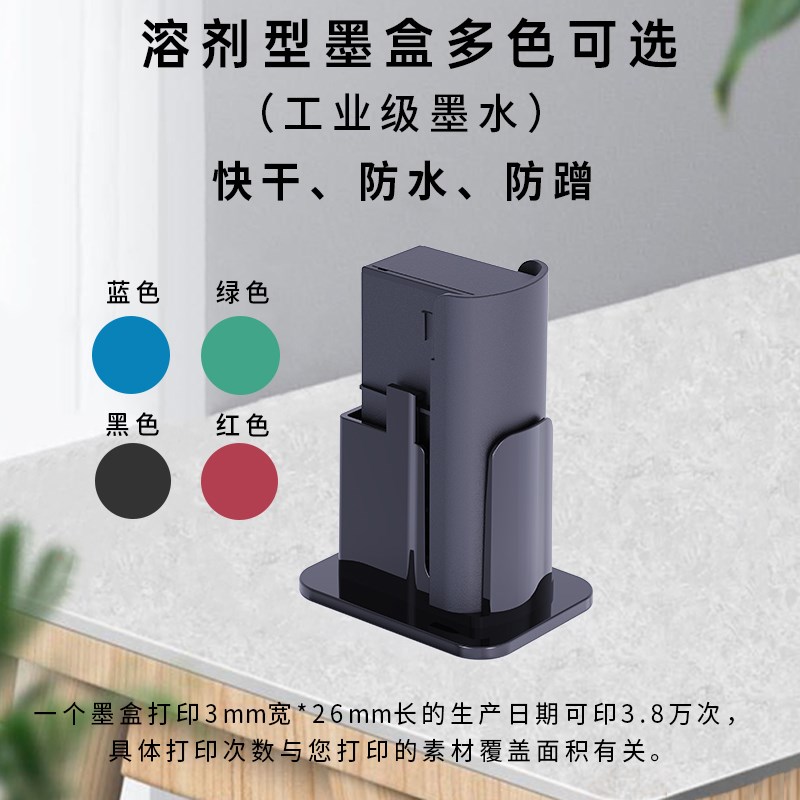 手持喷码机快干油墨墨盒替换耗材printindX墨水速干防水