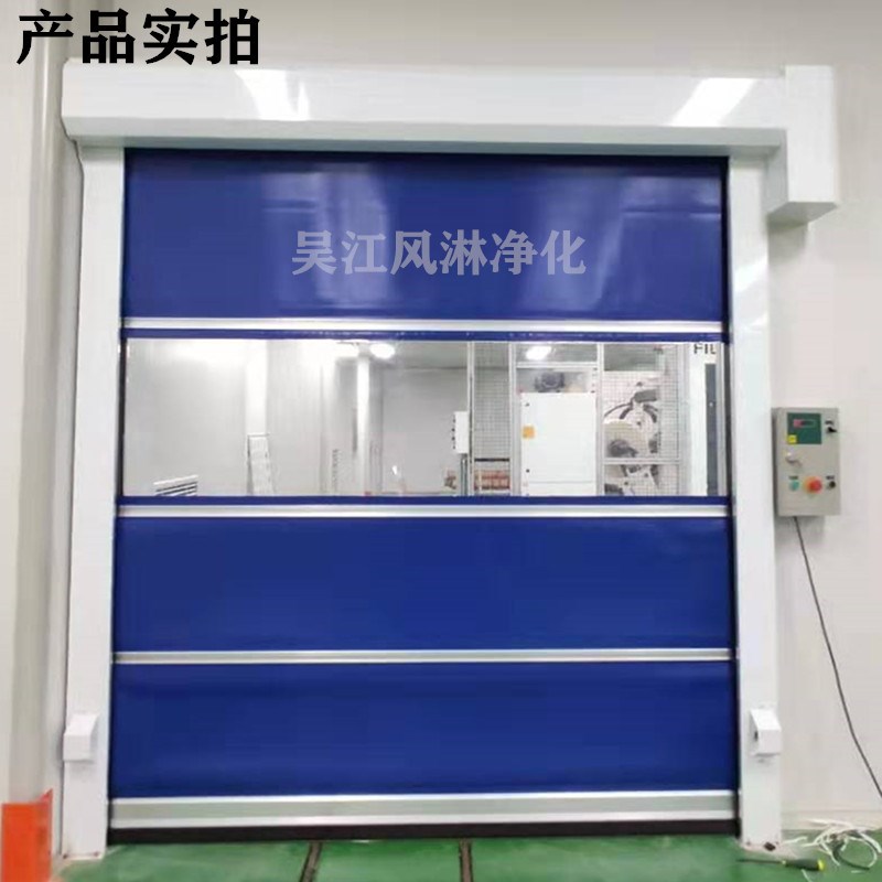无尘车间PVfC快速卷帘门自动感应升降门工业提升门电动卷闸堆积门