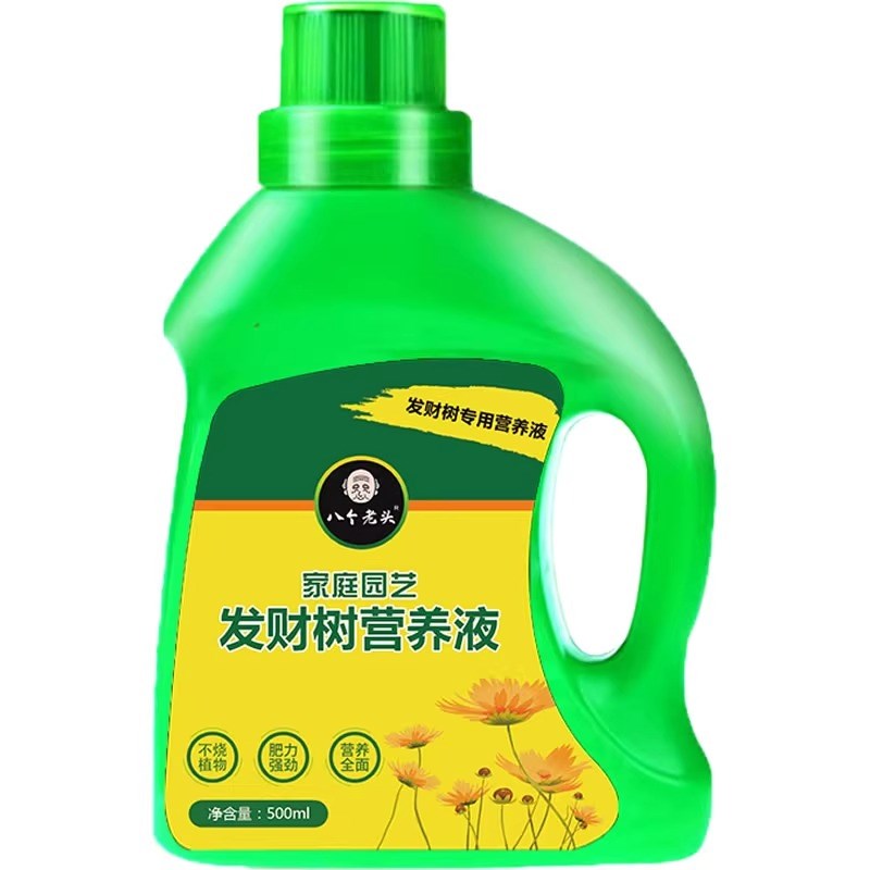 发财树叶斑病专用肥黄白斑急救黄叶枯叶烂根营养液植物花卉营养液