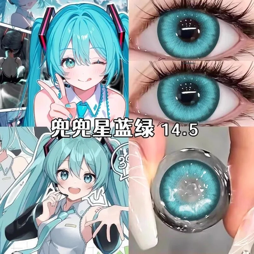美瞳蓝绿色半年抛2片装显色兜兜初音未来隐形眼镜正品旗舰店cos女