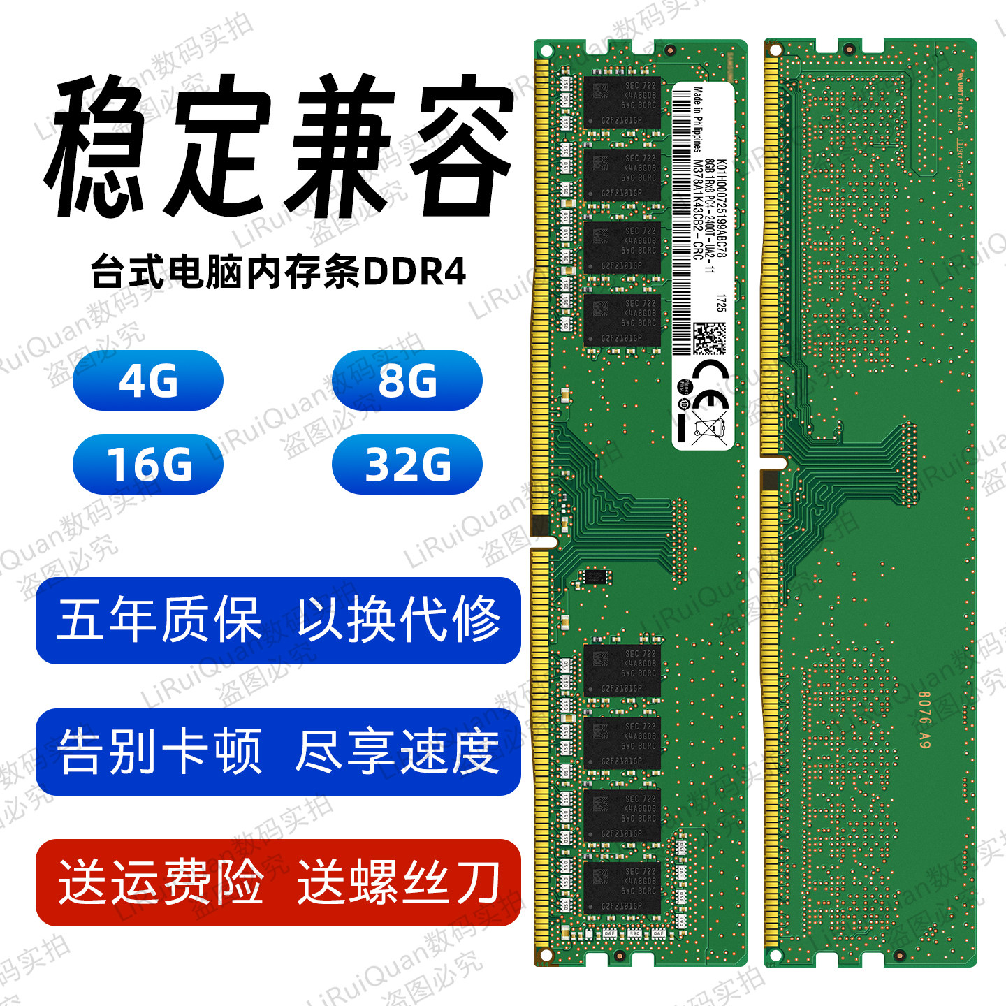 DDR4台式机 4G 8G 16G 2133 2400 2666 3200三星芯片台式机内存条