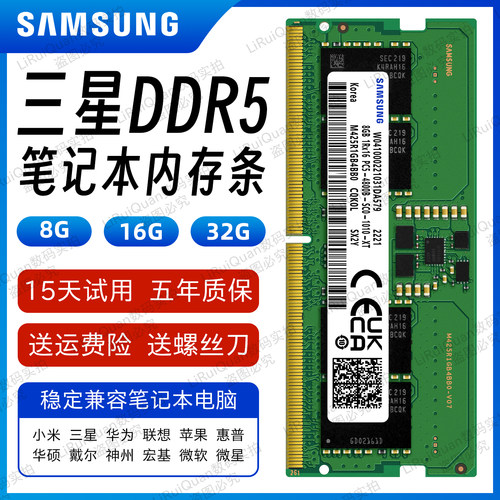 三星笔记本内存条DDR58G16G