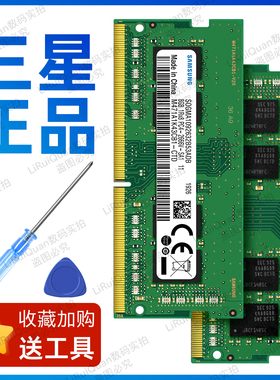 三星DDR4 笔记本内存条 8G 16G 32G 2133 2400 2666 3200MHz 正品