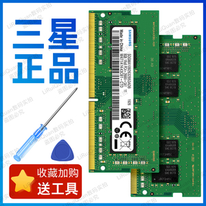 三星DDR4 笔记本内存条 8G 16G 32G 2133 2400 2666 3200MHz 正品
