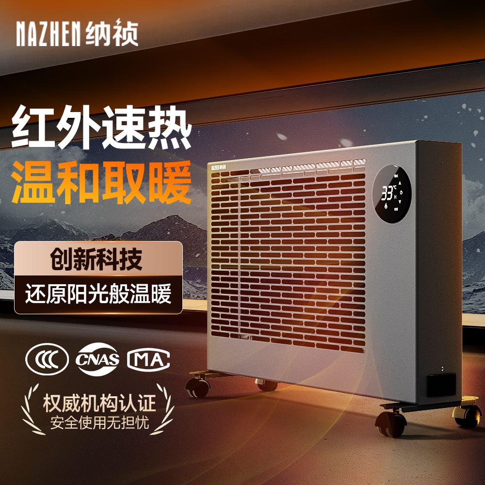 远红外取暖器家用节能省电不干燥