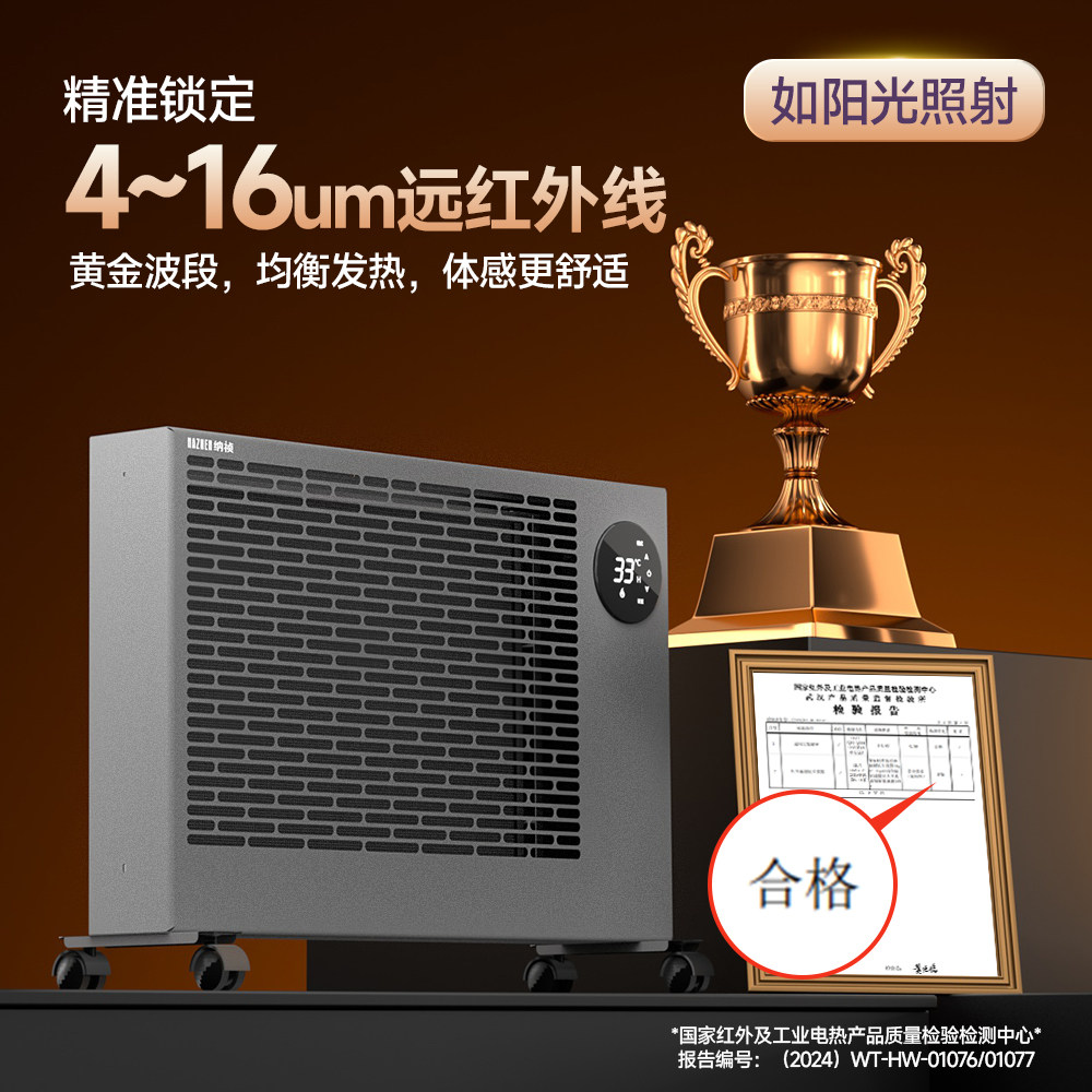 远红外取暖器家用智能电热电暖气速热舒适不干燥冬季节能省电移动,生活电器,暖风机/取暖器,淘宝优惠券,粉丝福利购,淘宝优惠卷