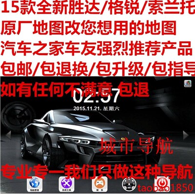 13/14/15款全新胜达格锐瑞索兰托原厂导航改凯立德地图升级卡2023