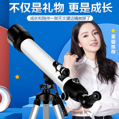 天文望远镜专业观星高清观天1000000高倍儿童大口径太空望眼镜