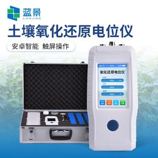ORP计智能eh检测ph电极测定仪器 土壤氧化还原电位仪QX6550便携式