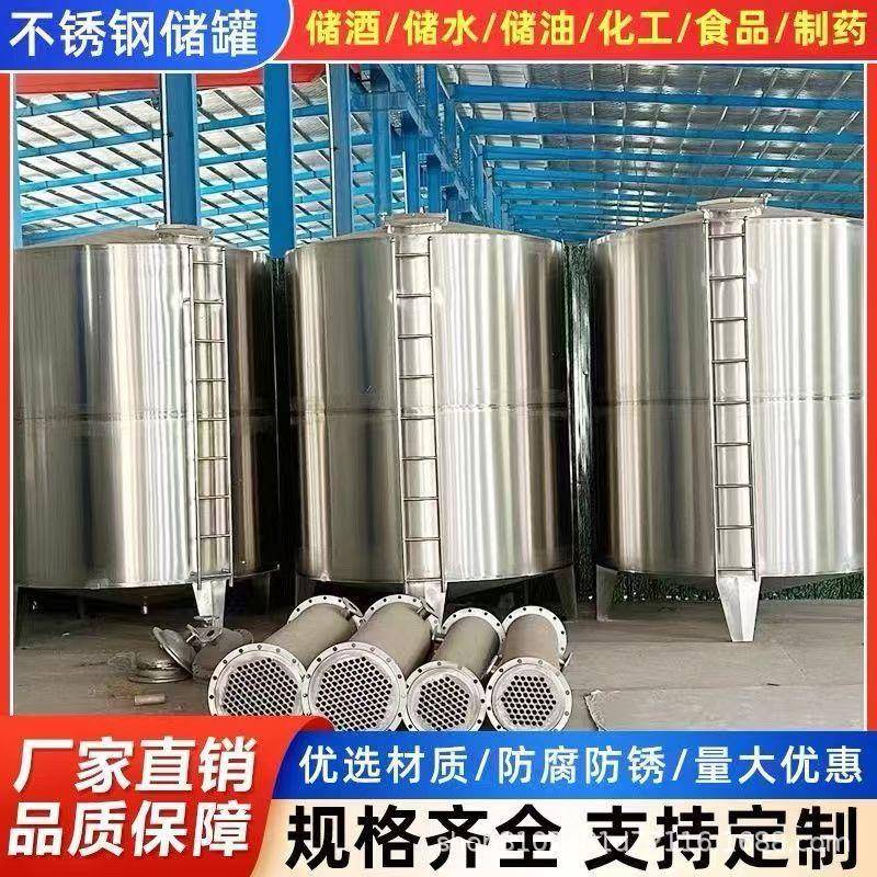 1-100立方不锈钢储存罐食用油山茶花油储罐豆油花生储存罐