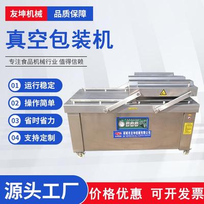 烧肉鸡爪烧鸡酱牛肉真空封口机抽真空设备花生米瓜子真空包装机