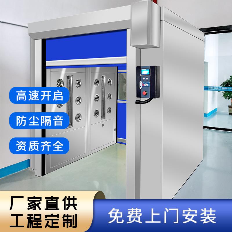 深圳风淋室不锈钢自动卷帘风淋室快速软帘无尘净化车间风淋室门