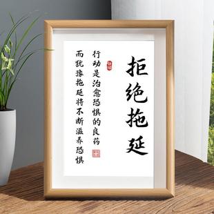 多挣钱少生气装饰画摆件办公室挂画努力的意义书法平常心励志摆台