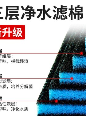 疯狂水草鱼缸过滤棉净水高密度净化魔毯生化棉过滤材料活性炭海绵