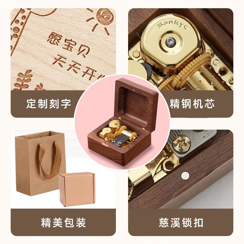 高级感木质机械发条八音盒女孩生日礼物定制儿童女生音乐盒纪念品