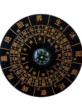 杨公三合盘水法盘四大局5层转盘十二长生水口罗盘