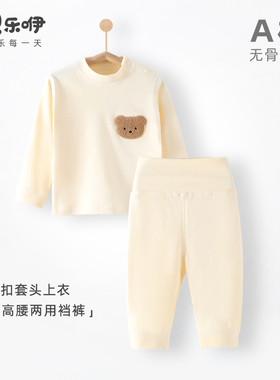 y2302婴儿春秋套装纯棉无骨宝宝秋衣秋裤男童睡衣女童打底衣分体