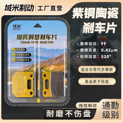 明哲卡钳刹车片 M19 M15 M21 M22 M16 电动车改装升级碟刹皮配件