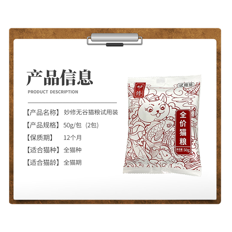 妙修无谷天然猫粮成猫幼猫英短蓝猫布偶猫粮全阶段少掉毛去泪痕