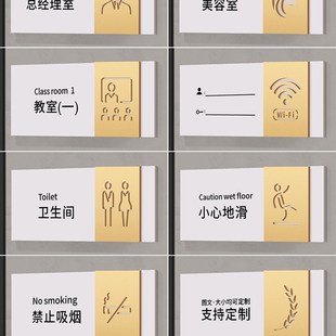 轻奢创意贵宾室门牌VIP等待房间洽谈间休息房牌子温馨提示牌高档