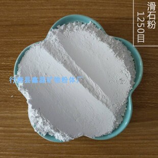 200目滑石粉油漆电线电缆涂料工业级填充用超细滑石粉1250目500克