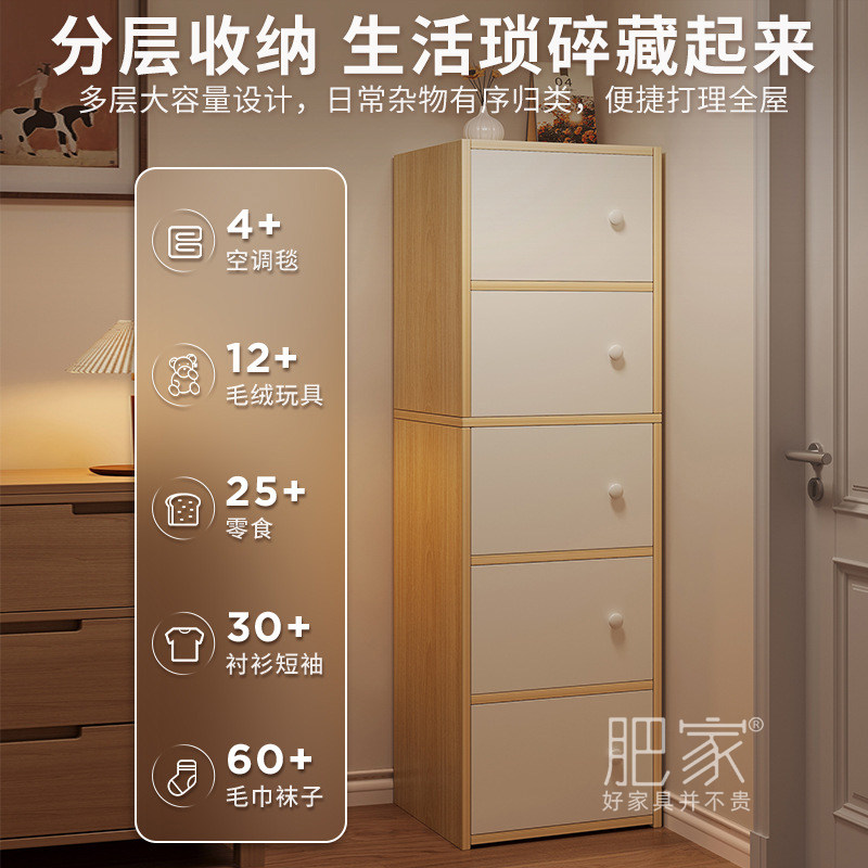 家用储物立柜零食收纳柜卧室小柜子靠墙斗柜床头书柜置物柜MS069,住宅家具,斗柜,淘宝优惠券,粉丝福利购,淘宝优惠卷