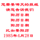 1988年 1987年 1989年代生日报纸出生当天老旧日报 1986年 1985年