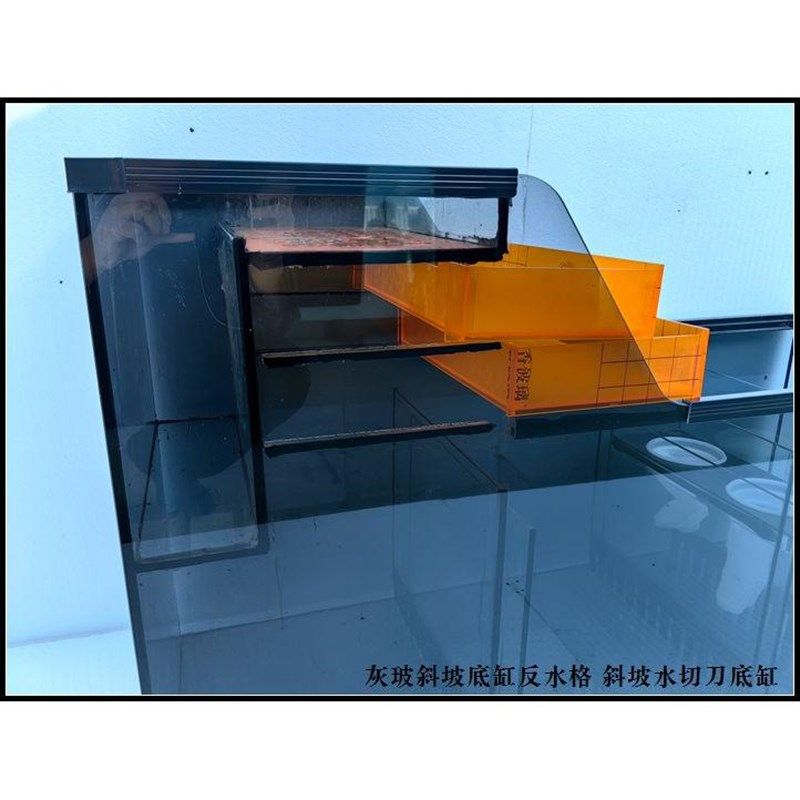 灰玻璃水切刀阶梯型沉淀仓底缸过滤底滤缸溪流缸干湿分离滤袋支架