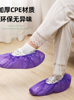 紫色超厚一次性鞋套CPE室内防滑耐磨家用待客防水雨天塑料厚脚套