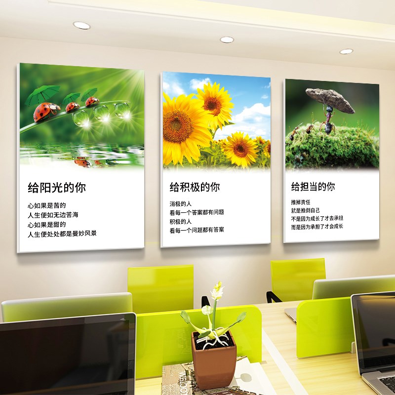 心理咨询室装饰画学校文化墙贴布置墙面壁画医院心灵驿站励志挂画