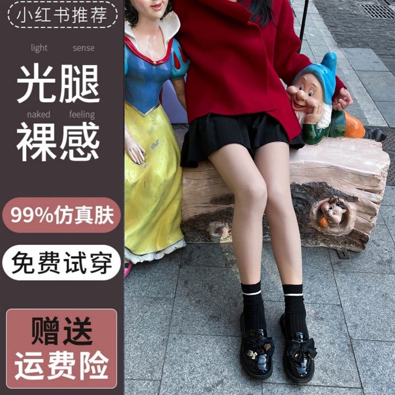 菱美丝汀光腿神器女秋冬裸感双层加绒春款隐形丝袜肉色打底连袜裤,女士内衣/男士内衣/家居服,连裤袜/打底袜,淘宝优惠券,粉丝福利购,淘宝优惠卷