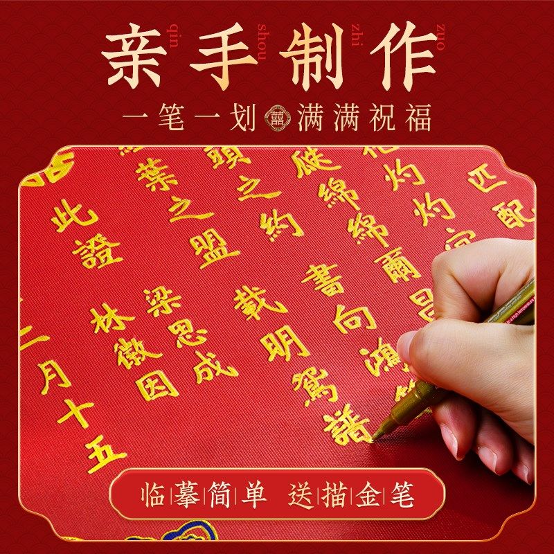 订婚书中国风婚书结婚定制送日子书手写临摹下聘书实木相框摆台