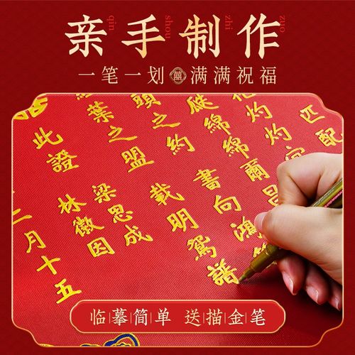 订婚书中国风婚书结婚定制送日子书手写临摹下聘书实木相框摆台