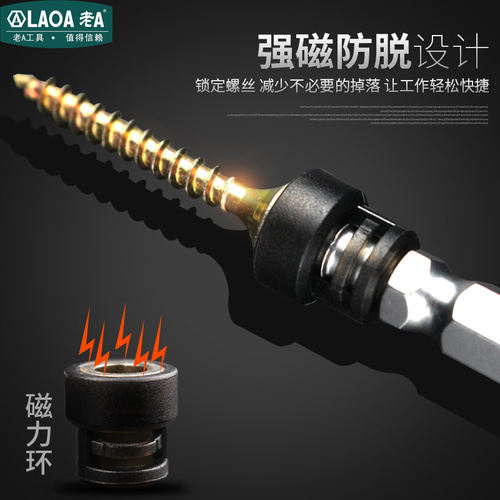 老A S2磁性两用螺丝刀 十字一字平头起子 双头螺丝批6*100MM