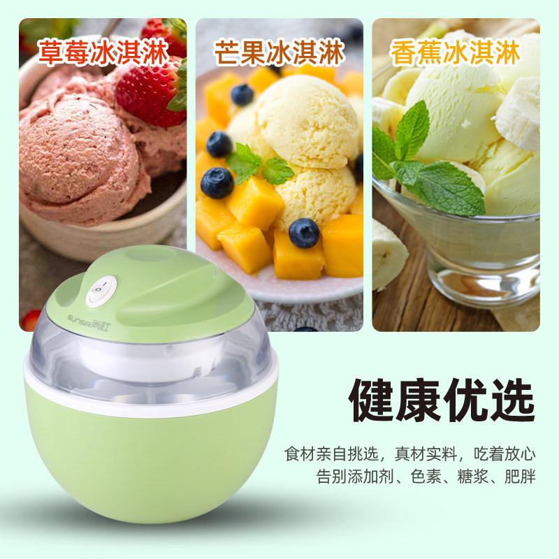 冰淇淋机家用小型全自动冰激凌机器儿童水果冰激淋机甜筒机雪糕机