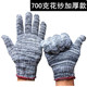 手套劳保棉线耐磨加厚防滑汽修劳动男工地干活工人劳动尼龙工作