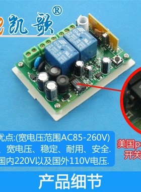4000米无线遥控开关 220V 二路无线数码遥控器 凯歌远距离控制器