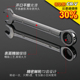 希孟棘轮扳手快速扳手呆扳开口扳手双头两用梅花扳手五金工具汽修