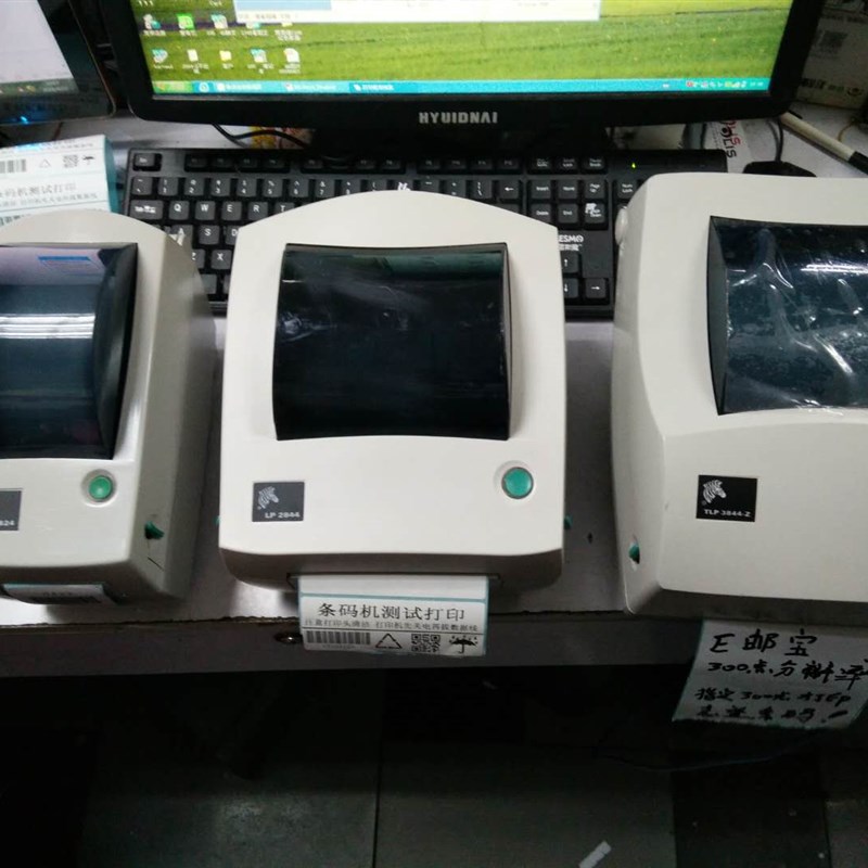 物流标签TLP3844-Z标签打印机LP2844-z E邮宝300点分辨率电子面单