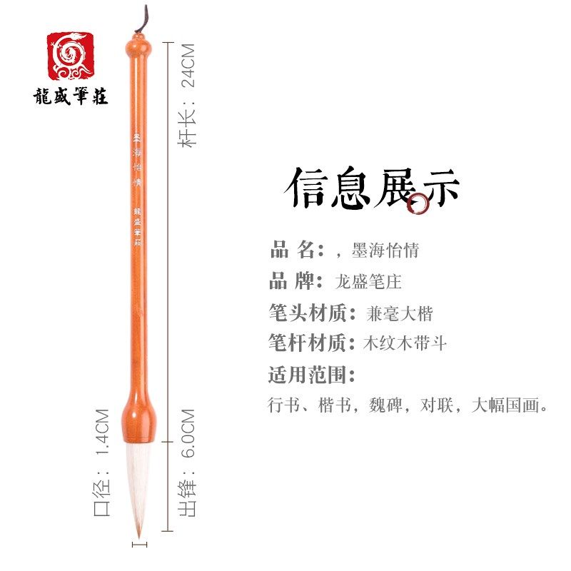 【龙盛笔庄】墨海怡情 兼毫大楷毛笔 榜书对联行书楷书国画,文具电教/文化用品/商务用品,毛笔,淘宝优惠券,粉丝福利购,淘宝优惠卷
