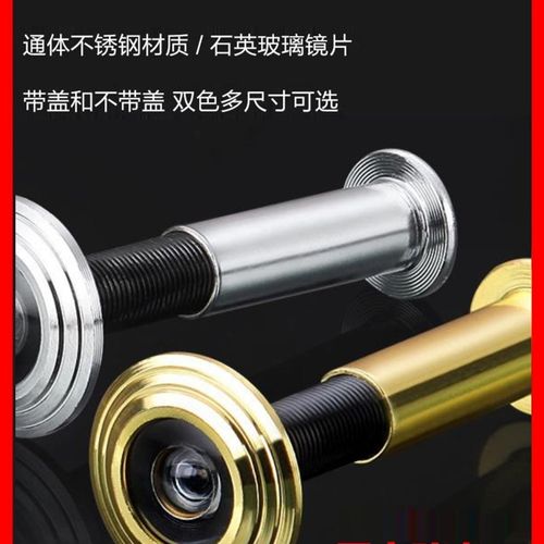 @新疆包邮西藏防盗门猫眼门镜通用堵孔二合一门铃家用门上猫眼摄