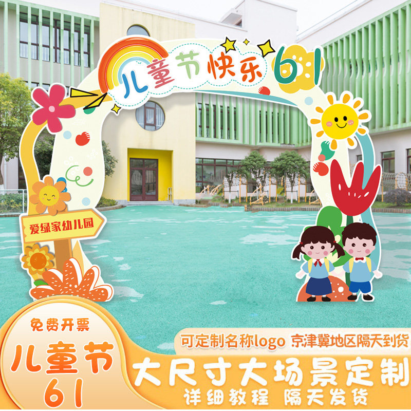 开学装扮布置KT板套餐背景幼儿园活动拍照氛围毕业打卡手拿牌,节庆用品/礼品,装扮布置套餐,淘宝优惠券,粉丝福利购,淘宝优惠卷