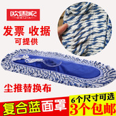 平板拖把替换布尘推头棉线拖布墩布地拖套40平拖60排拖罩90 110cm