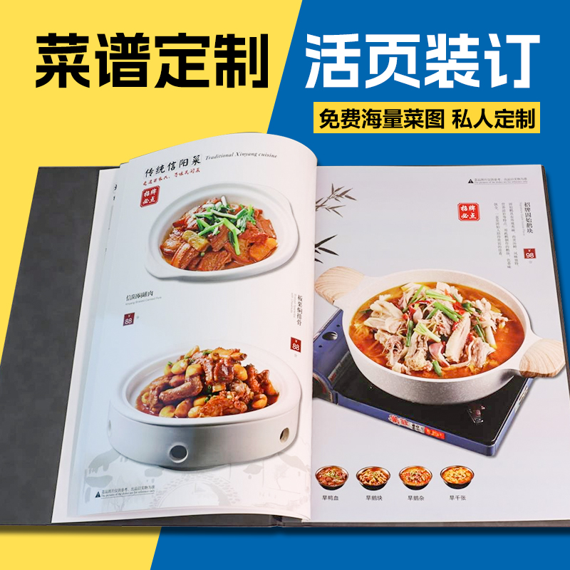 精装菜谱定制菜单设计制作高档中西餐饭店册子A3A4酒店菜单本活页