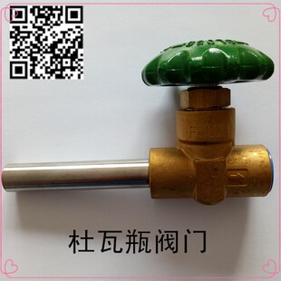 杜瓦瓶阀门带不锈钢焊接管 杜瓦罐低温进出液截止阀总成出气排空