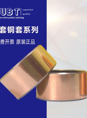 轴套铜套滑动止推片轴承PCMW42661.5/487402/527802/629002/E/M