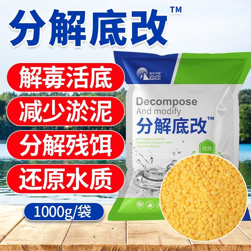 分解底改王水产养殖专用小龙虾蟹鱼塘除臭分解淤泥净化水质改底净,宠物/宠物食品及用品,鱼缸净水剂,淘宝优惠券,粉丝福利购,淘宝优惠卷