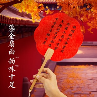 双面鎏金漆扇宣纸团扇空白扇子绘画儿童diy材料包扇面古风纸扇