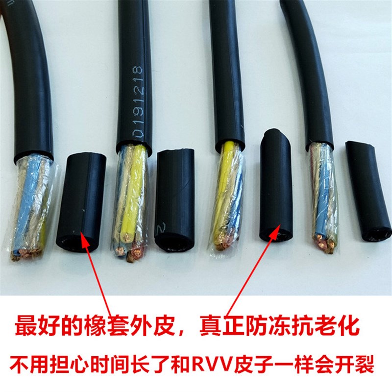 橡胶电线三芯纯铜1/1.5/2.5/4/6平方电缆线软线护套线防水耐磨
