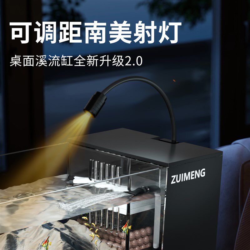 溪流缸2025新款家用桌面南美生态观赏鱼缸过滤制氧一体机造景全套